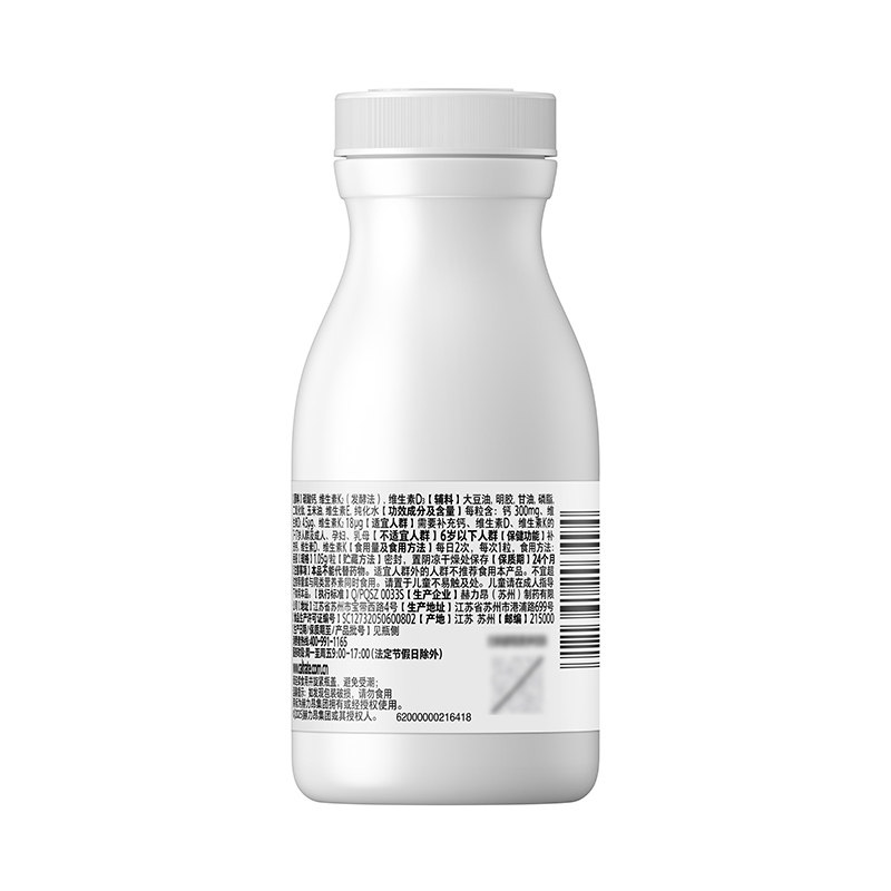 钙尔奇铂金液体钙120粒*3瓶第2代补钙软胶囊孕妇维生素D