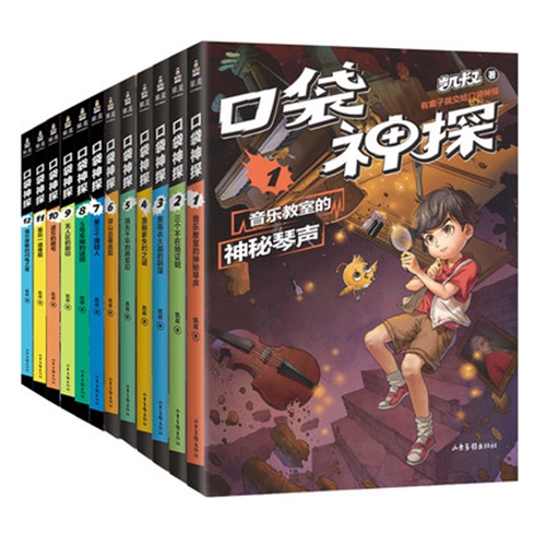 口袋神探一二季共12册6-12岁侦探推理小说故事儿童文学读物新华-图1