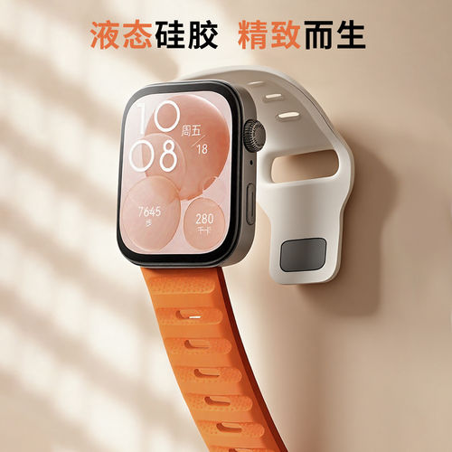 适用于华为fit4表带watch硅胶FIT5/5pro智能4pro手表fit3男女腕带 - 图0