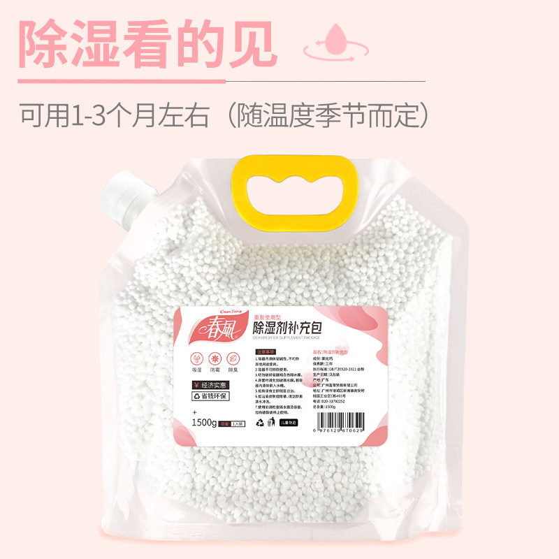 春风除湿盒回南天室内衣柜干燥剂除湿袋防潮剂衣柜防霉除湿吸湿剂,淘宝优惠券,粉丝福利购,淘宝优惠卷