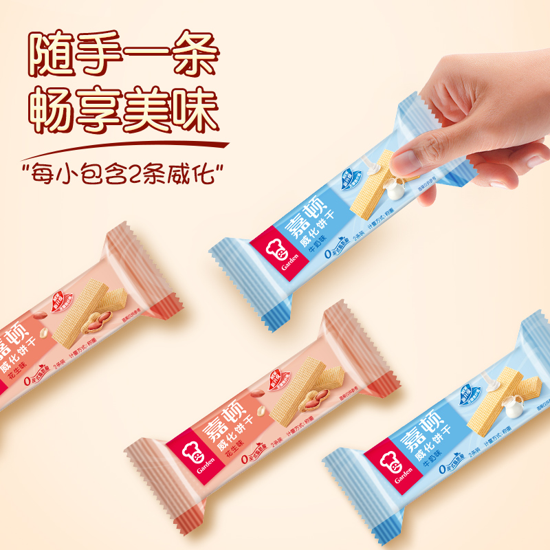 嘉顿威化饼干超值加量装牛奶味+花生味512g