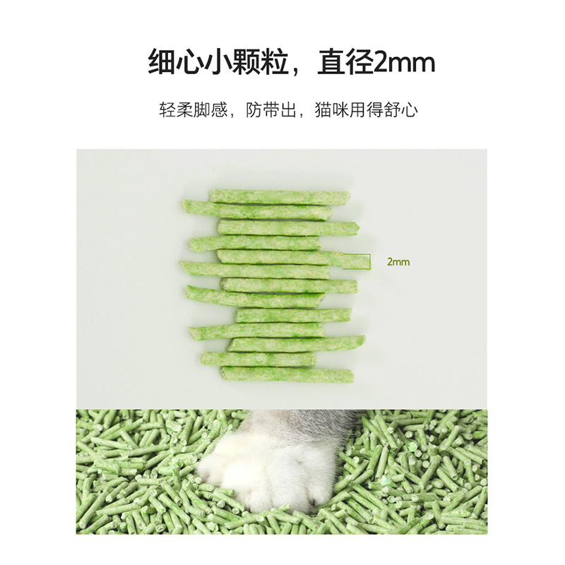 【详情领券】宠幸猫砂豆腐猫砂绿茶除臭无尘猫沙2.5kg*6 - 图1