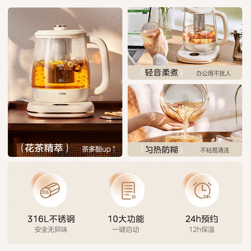 美的养生壶办公室小型家用烧水多功能炖煮一体玻璃煮茶器