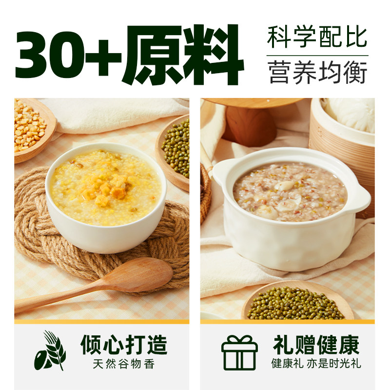 燕之坊30日粥3kg五谷杂粮八宝粥米粗粮组合早餐独立包装礼盒送礼