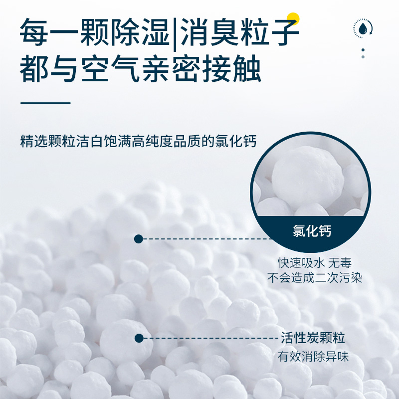 白元干燥剂活性炭大容量除湿盒800ml*9盒吸潮室内衣柜防潮湿 - 图1