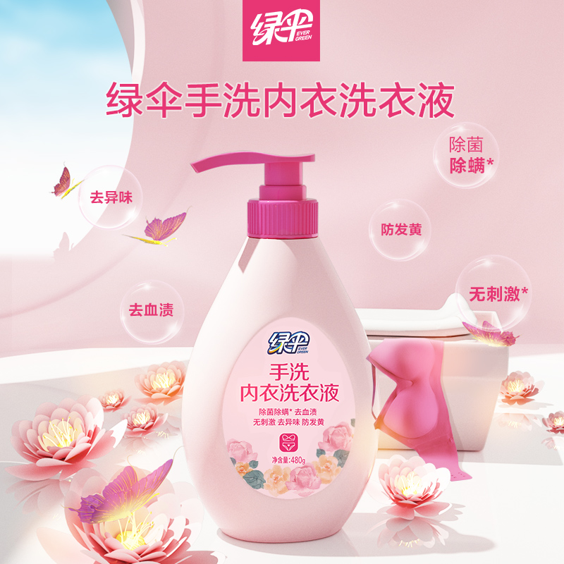 绿伞除菌除螨洗衣液手洗内衣洗衣液480g内衣裤专用清洗液去渍,淘宝优惠券,粉丝福利购,淘宝优惠卷