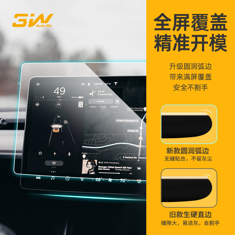 3W适用特斯拉2026焕新版ModelY/3/YL屏幕钢化膜中控显示屏保护膜,淘宝优惠券,粉丝福利购,淘宝优惠卷