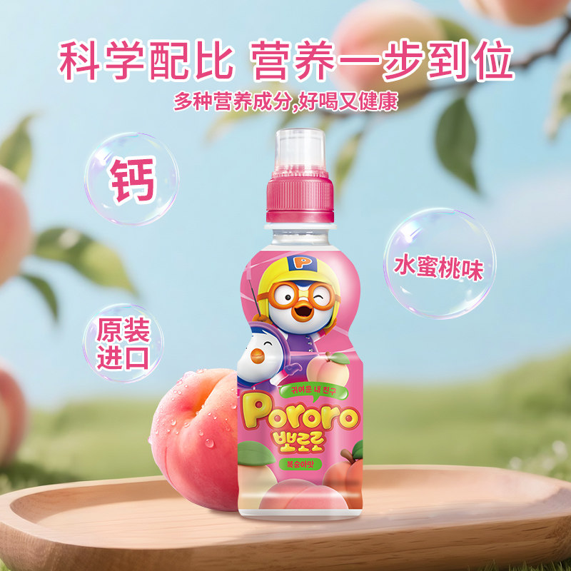 啵乐乐儿童果汁饮料水蜜桃味网红零食啵啵乐