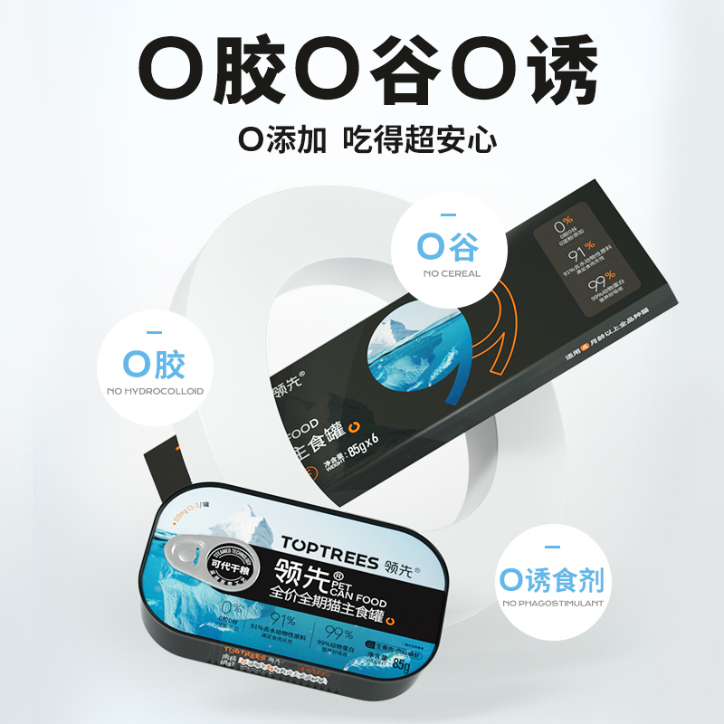 Toptrees领先猫主食罐成猫幼猫营养发腮湿粮零食餐盒罐头,淘宝优惠券,粉丝福利购,淘宝优惠卷