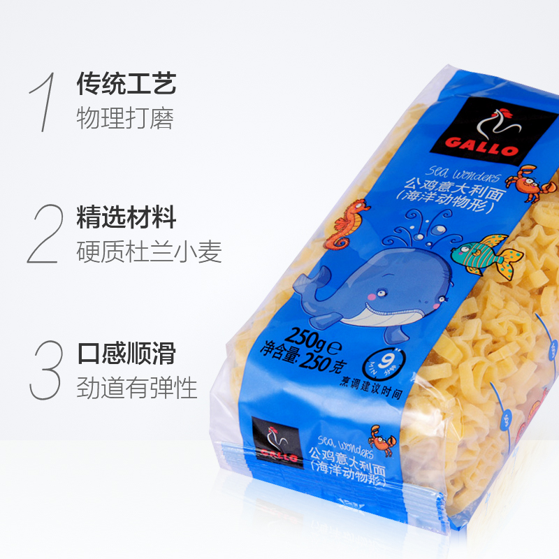 【进口】公鸡动物形儿童宝宝意大利面250g*1袋家用面条速食囤货 - 图1