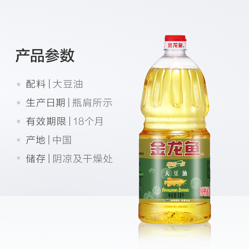 金龙鱼精炼一级大豆油1.8L/桶食用油大豆油-效期最早24年3月-图3