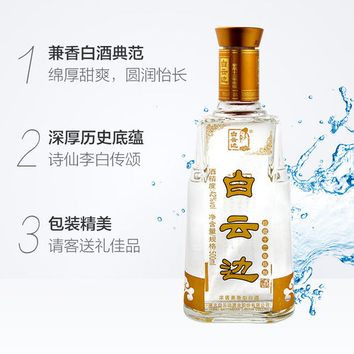 白云边12年42度浓酱兼香型白酒酒类婚庆送礼500mL*6瓶整箱含礼袋 - 图1