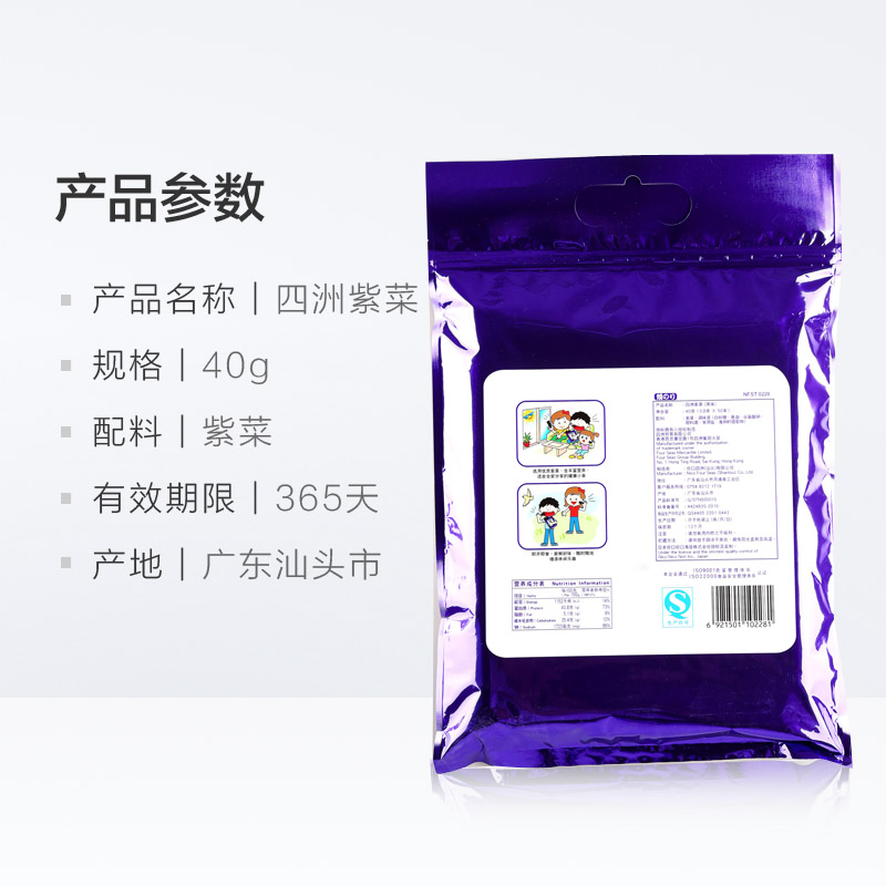 寿司紫菜海苔独立小袋即食儿童零食 40G 四洲紫菜原味 寿司紫菜海苔独立小袋即食儿童零食 40G 四洲紫菜原味