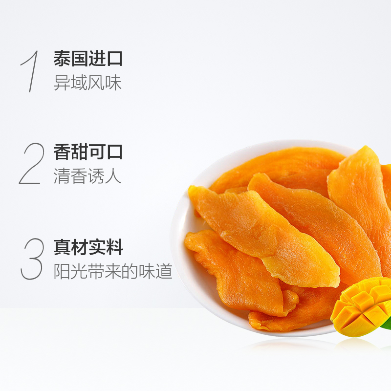 天猫超市泰国进口马卡兰芒果干90g*2芒果片蜜饯休闲零食办公室下午茶果脯1