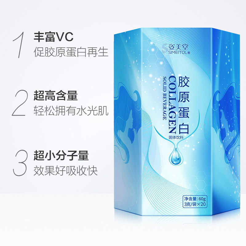 猫超 姿美堂水蜜桃胶原蛋白粉1g 热品库 性价比省钱购