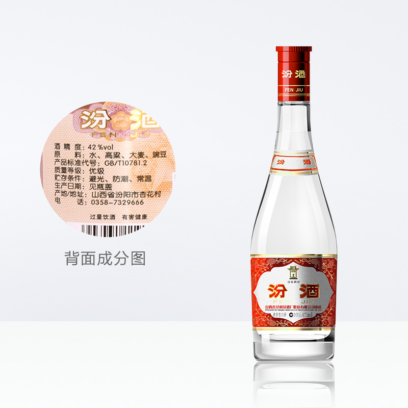 汾酒山西杏花村42度红盖玻汾475ml*12瓶清香型白酒纯粮酿造 - 图3