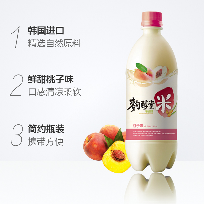 麴醇堂韩国原瓶进口果味玛克丽米酒3%vol 桃子味750ml×1瓶 - 图1