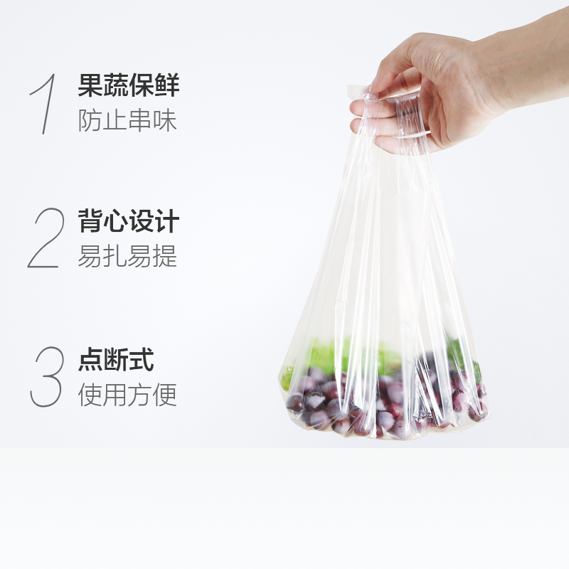 洁成背心保鲜袋大号43CM*35CM200只卷装易扎易提家用冰箱食品保鲜 - 图1