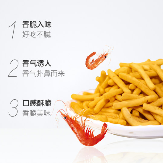 Aishang Mimi shrimp flavor puffed food