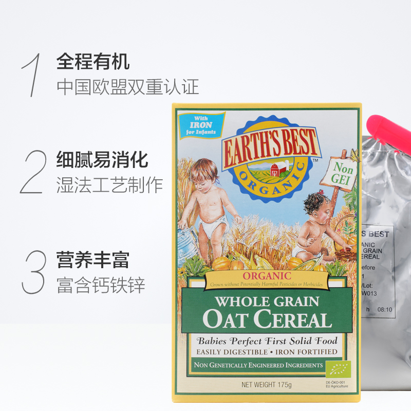 天猫超市【包邮】爱思贝婴儿米粉燕麦粉175g有机高铁地球最好宝宝米粉1段1