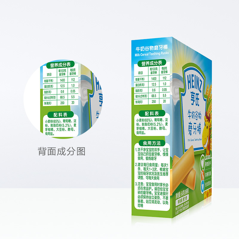 天猫超市亨氏宝宝零食婴儿磨牙饼干婴儿辅食无添加儿童脱敏饼干磨牙棒3