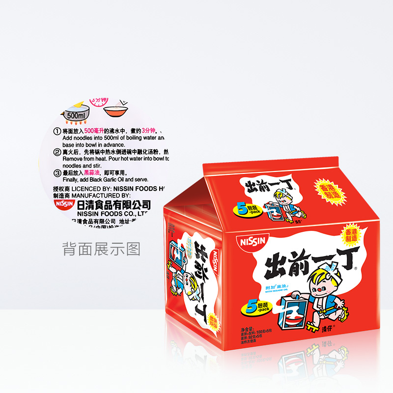 日清出前一丁方便面麻油味100g*30袋整箱煮面泡面速食港版方便面