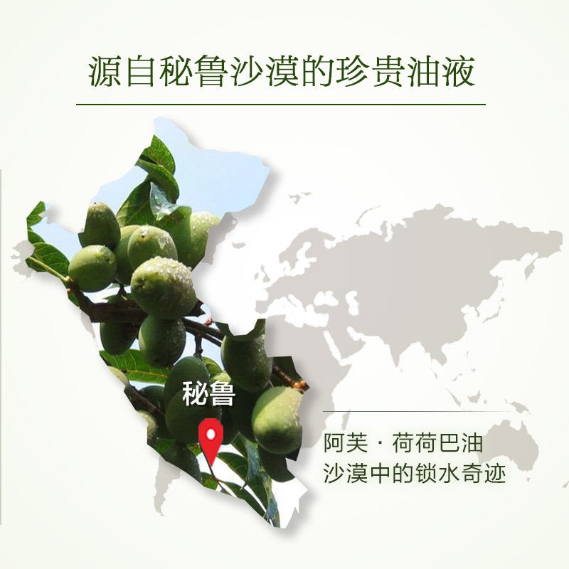 補水保濕去黑頭身體揉按抖音同款 霍霍巴油 阿芙荷荷巴油 30ml 補水保濕去黑頭身體揉按抖音同款 霍霍巴油 阿芙荷荷巴油 30ml