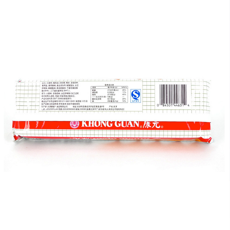 康元椰子奶油饼干200g烘焙香脆微甜带糖粒经典独袋装椰香,淘宝优惠券,粉丝福利购,淘宝优惠卷