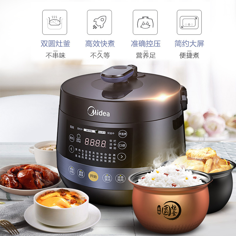 人 4 3 升高压饭煲 5L 电压力锅家用双胆 YL50Easy202 MY 美 Midea 人 4 3 升高压饭煲 5L 电压力锅家用双胆 YL50Easy202 MY 美 Midea