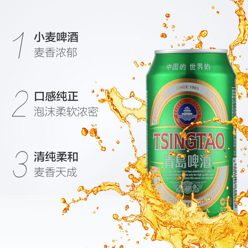 青岛啤酒经典11度330ml*6罐卡纸提盒新鲜正品便携轻便装 - 图1