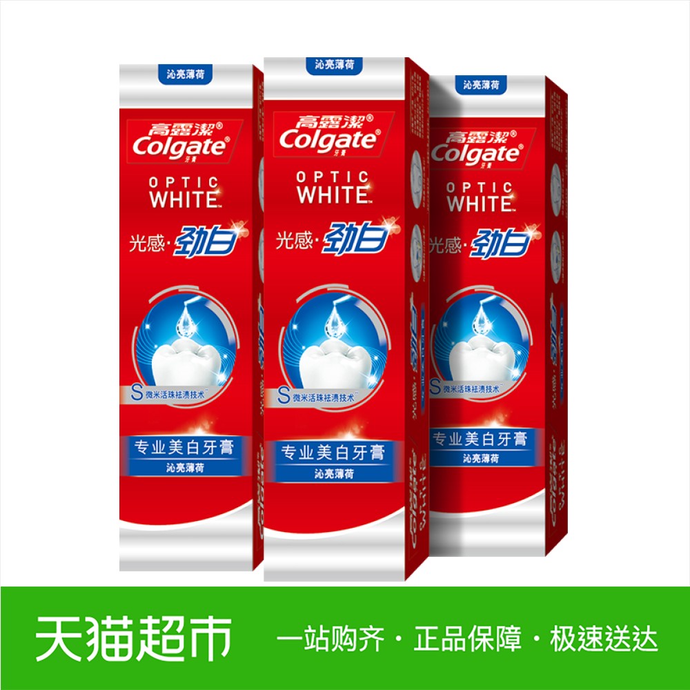 高露潔光感白沁亮薄荷牙膏120g*3支裝新老包裝交替隨機發貨