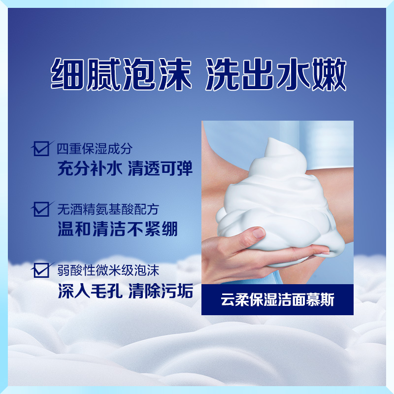 弦張鈞甯同款妮維雅云柔盈泡潔面慕斯氨基酸潔凈泡沫洗面奶 溫暖 弦張鈞甯同款妮維雅云柔盈泡潔面慕斯氨基酸潔凈泡沫洗面奶 溫暖