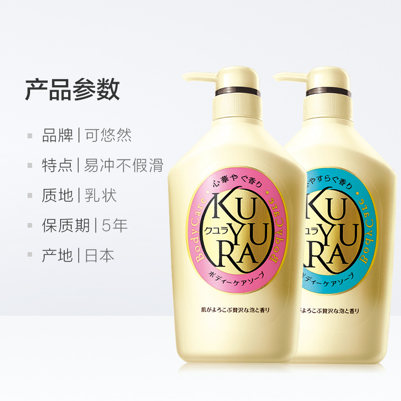 天猫超市日本进口资生堂可悠然美肌沐浴露沐浴乳欣怡+恬静量贩两瓶装3