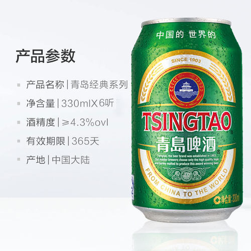 青岛啤酒经典11度330ml*6罐卡纸提盒新鲜正品便携轻便装 - 图3