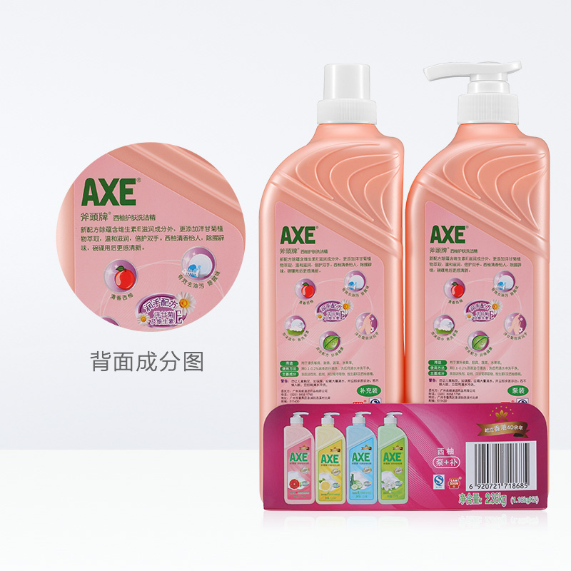 AXE/斧头牌洗洁精西柚1.18kg*2瓶维E+洋甘菊护肤不伤手可洗果蔬