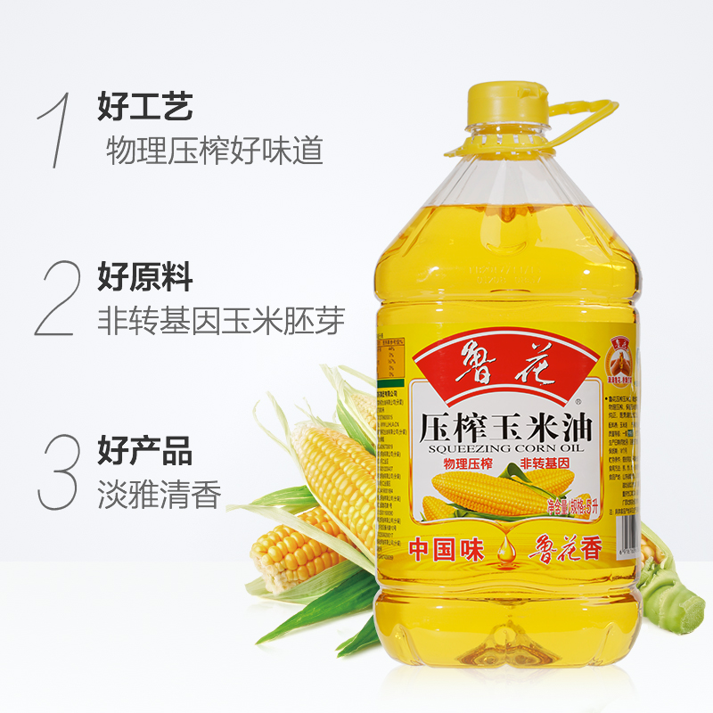 luhua 鲁花 压榨玉米油 5L 83.9元（双重优惠） 