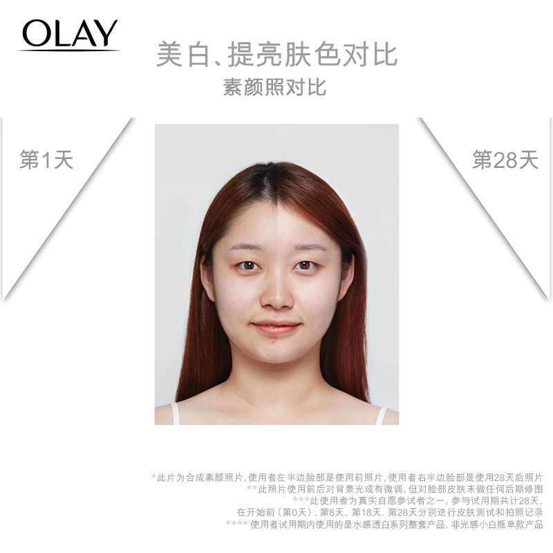 美白補水精華液 玉蘭油光感小白瓶水感透白光塑精華露 Olay 30ml 美白補水精華液 玉蘭油光感小白瓶水感透白光塑精華露 Olay 30ml