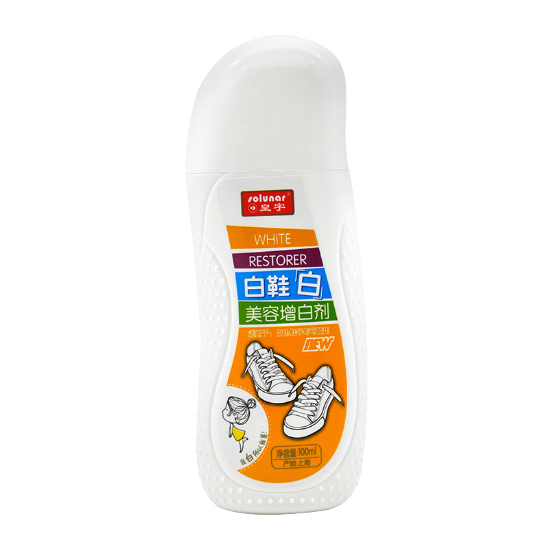 皇宇小白鞋增白剂100ml 神器刷白鞋去黄增白鞋