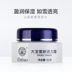Dabao Snow Skin Vitality Cream 50g Kem dưỡng ẩm làm sáng da hiệu quả Kem dưỡng ẩm cho da mặt - Kem dưỡng da mặt nạ ngọc trai Kem dưỡng da