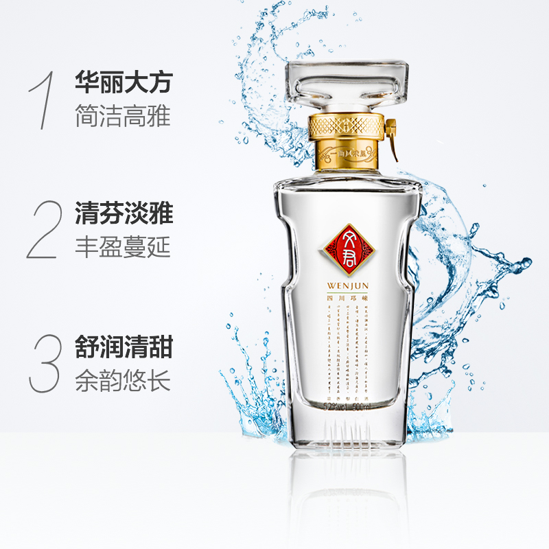 普文君水晶文君52度500ml*1瓶浓香型四川白酒剑南春集团 - 图1