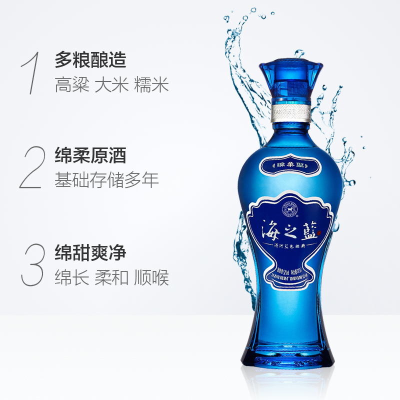 洋河海之蓝52度375ml*2瓶绵柔口感浓香型白酒酒水 - 图1