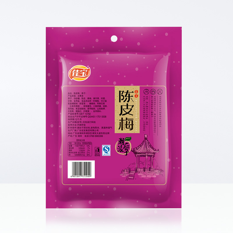 佳宝陈皮梅潮汕特产320g蜜饯 水果干果脯话话梅结婚酸甜零食 - 图3