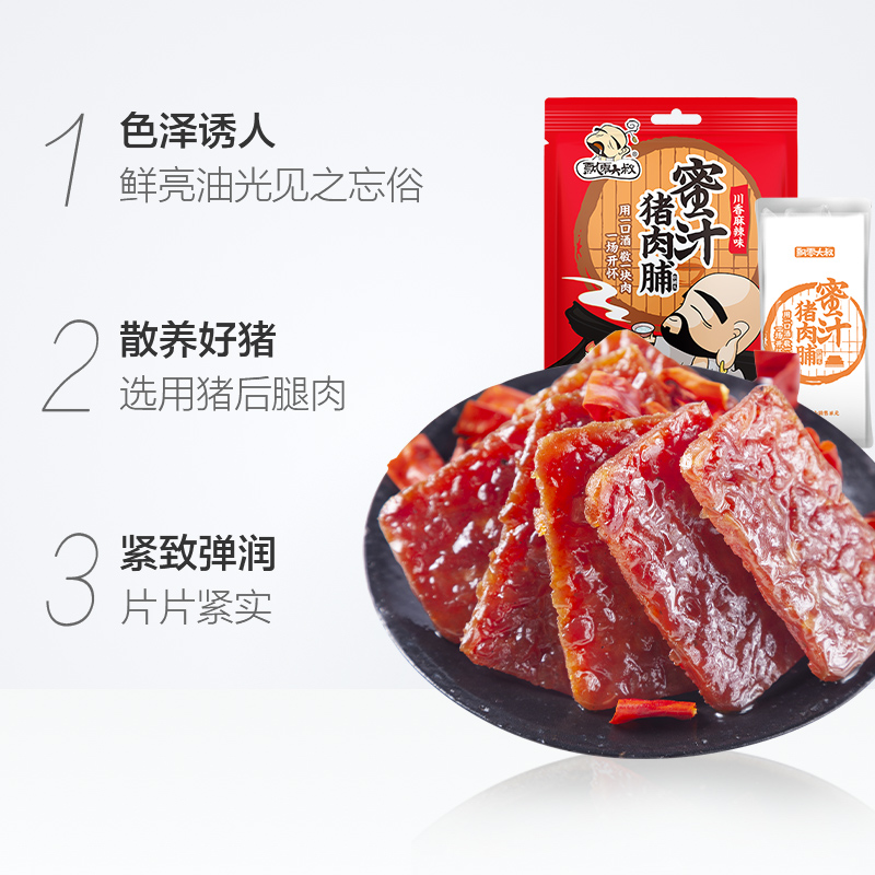 靖江特产肉干小吃休闲零食 2 100g 飘零大叔川香麻辣猪肉脯 靖江特产肉干小吃休闲零食 2 100g 飘零大叔川香麻辣猪肉脯