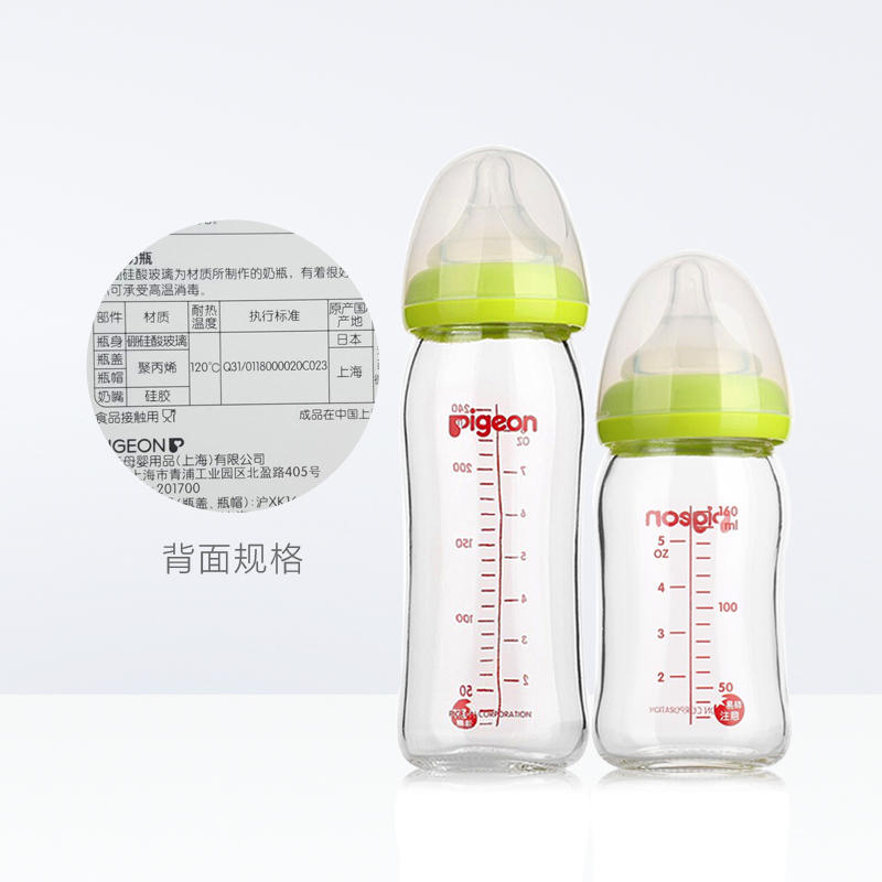 天猫超市Pigeon贝亲 婴儿宽口奶瓶套装160ml+240ml新生儿 仿母乳自然实感3