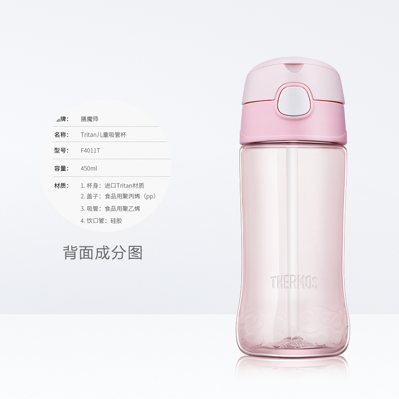 THERMOS/膳魔师儿童水杯吸管杯F4011T运动水杯粉色-450ml - 图3