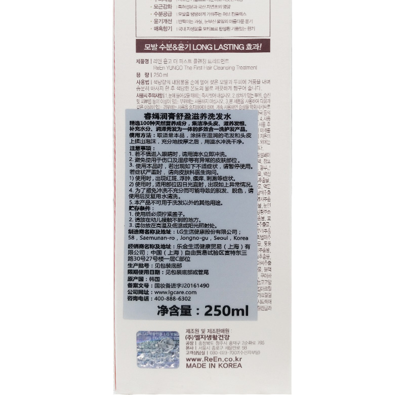 天猫超市韩国进口 LG睿嫣润膏舒盈养护洗发水 250ml女士留香洗护二合一3