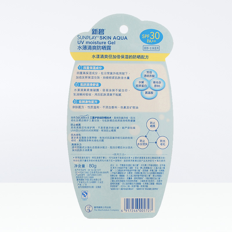 滋润保湿锁水 80g 水润肌隔离霜 曼秀雷敦 新碧水薄清爽防晒露 SPF30 滋润保湿锁水 80g 水润肌隔离霜 曼秀雷敦 新碧水薄清爽防晒露 SPF30