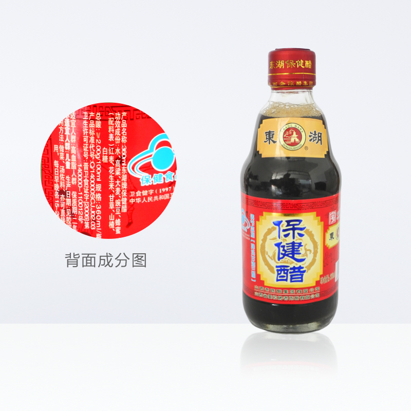 包邮东湖保健醋调脂养生醋送长辈360ml