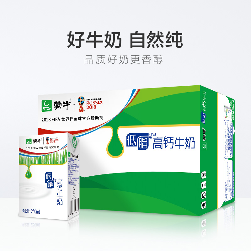 高钙质 盒低脂肪 16 250ml 蒙牛低脂高钙纯牛奶 高钙质 盒低脂肪 16 250ml 蒙牛低脂高钙纯牛奶