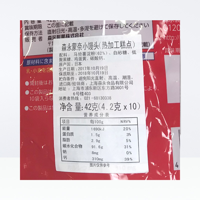 包邮森永进口蒙奈小馒头加钙婴幼儿辅食42g奶豆健康磨牙儿童零食-图3